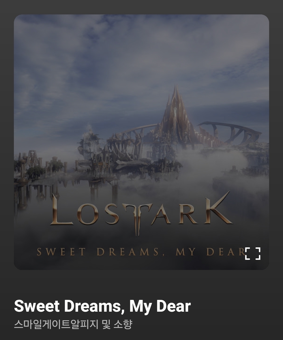 소향---로스트아크-'Sweet-dreams,-my-dear'-Live-직캠-마지막-파트-0-이미지