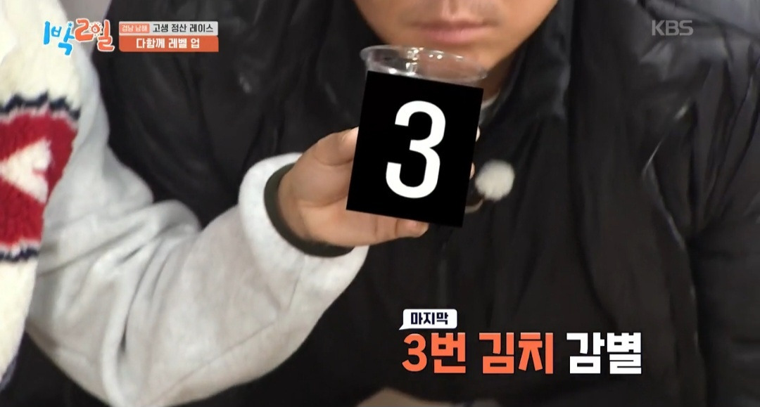 [1박2일]-이거-못-맞히면-이-형은-여태까지-음식으로-번-돈-다-토해내야돼-ㅋㅋㅋ-17-이미지