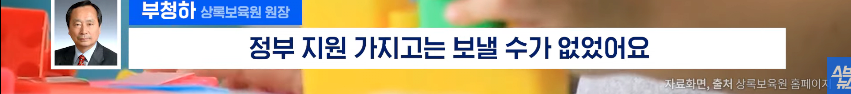 스압)쯔양에게-5년-동안-후원받은-보육원-원장님-인터뷰-5-이미지