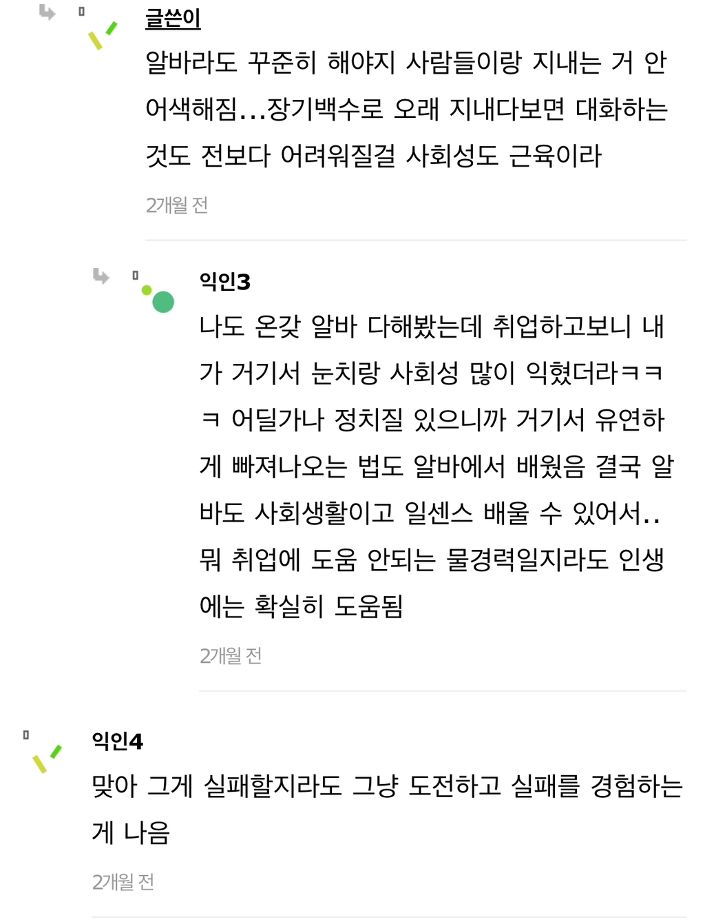 진수-트윗-ㄹㅇ-개공감-2-이미지