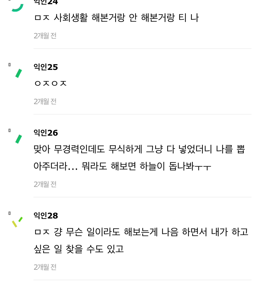 진수-트윗-ㄹㅇ-개공감-8-이미지