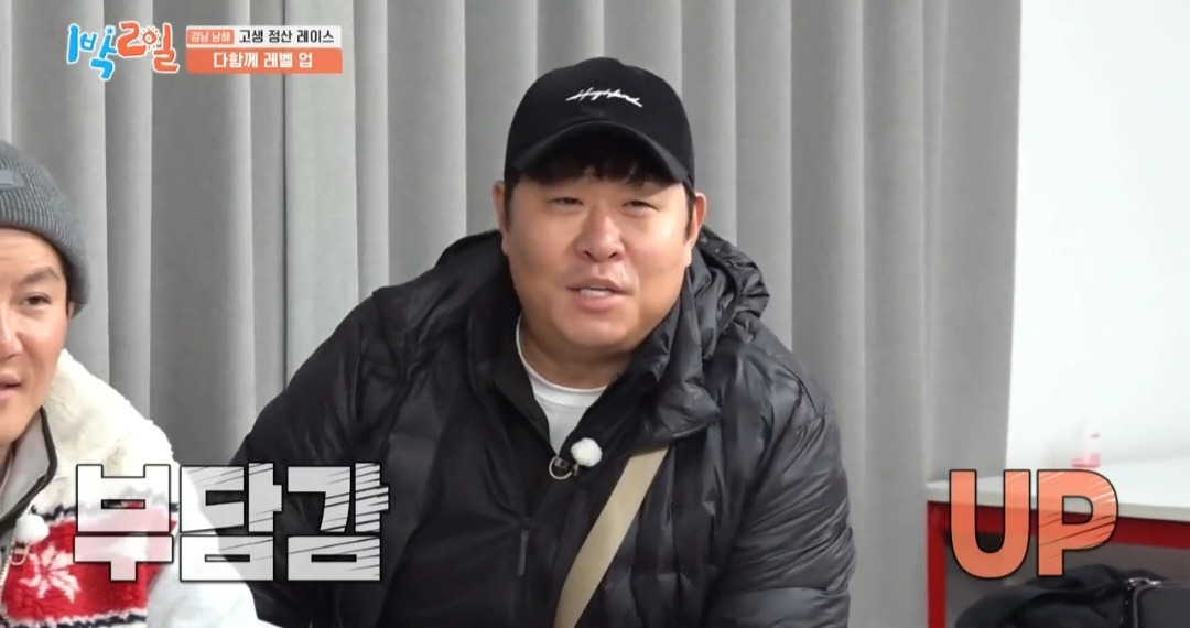 [1박2일]-이거-못-맞히면-이-형은-여태까지-음식으로-번-돈-다-토해내야돼-ㅋㅋㅋ-6-이미지