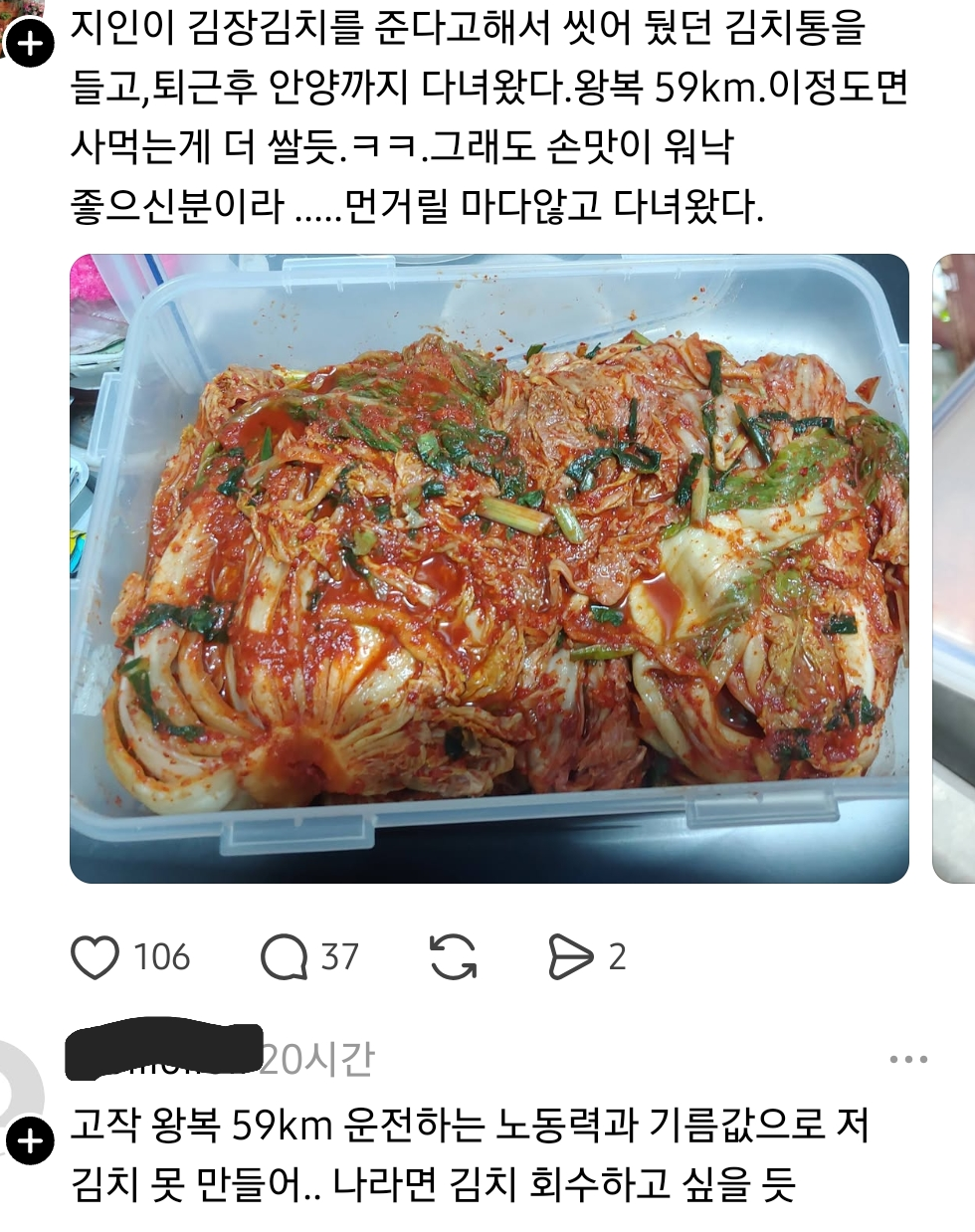지인이-김장김치-준다고해서-다녀왔는데-사먹는게-쌀듯-0-이미지