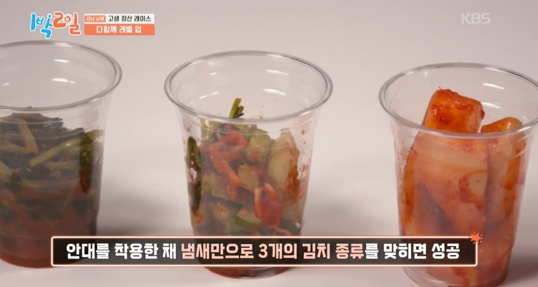 [1박2일]-이거-못-맞히면-이-형은-여태까지-음식으로-번-돈-다-토해내야돼-ㅋㅋㅋ-2-이미지