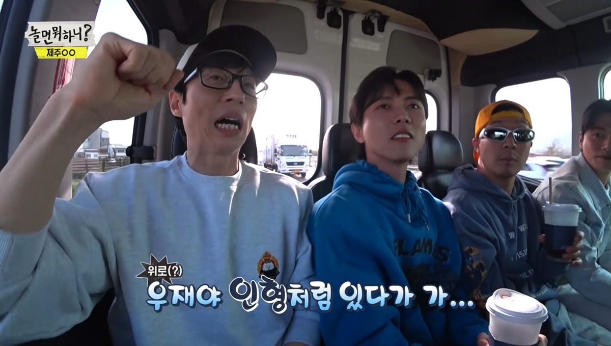 한결같이-주우재보고-인형처럼-있으라고-하는-유재석-ㅋㅋㅋㅋㅋㅋㅋㅋ-0-이미지