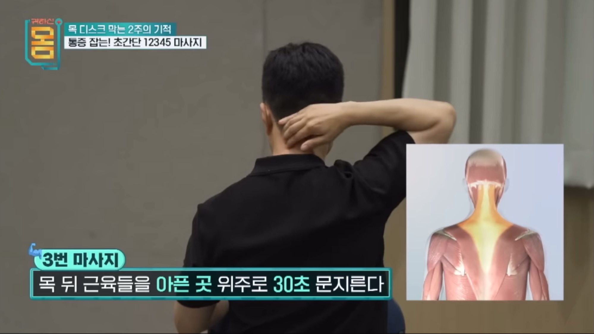 2주만에-효과-대박인-거북목•일자목-마사지&운동-6-이미지