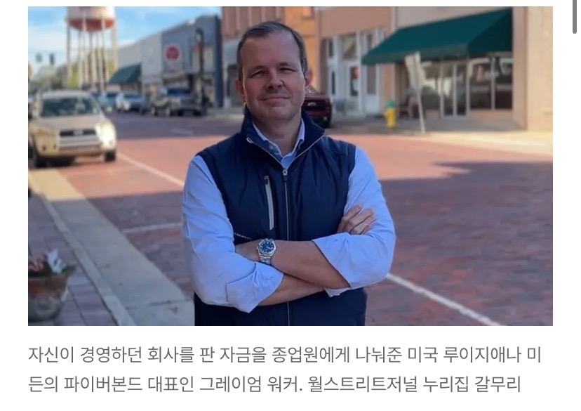 회사매각한-대표가-직원들에게-준-마지막-복지-1-이미지