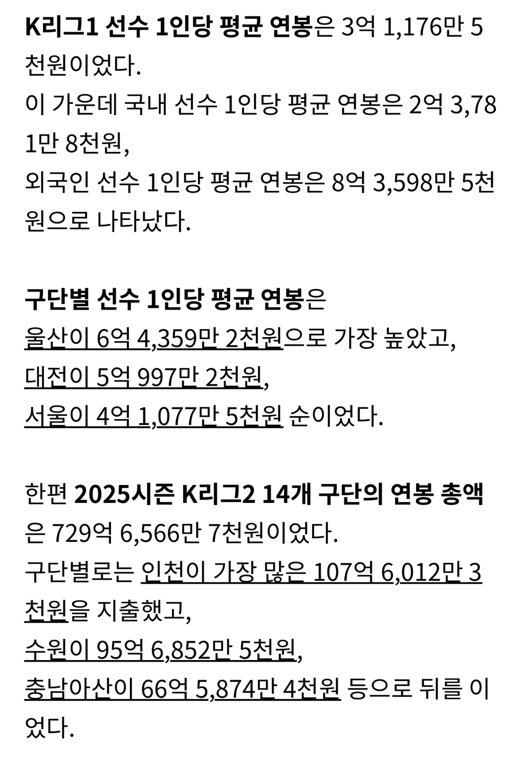 이승우가-전북에-뼈를-묻으려-하는-이유-ㄷㄷㄷ-2-이미지