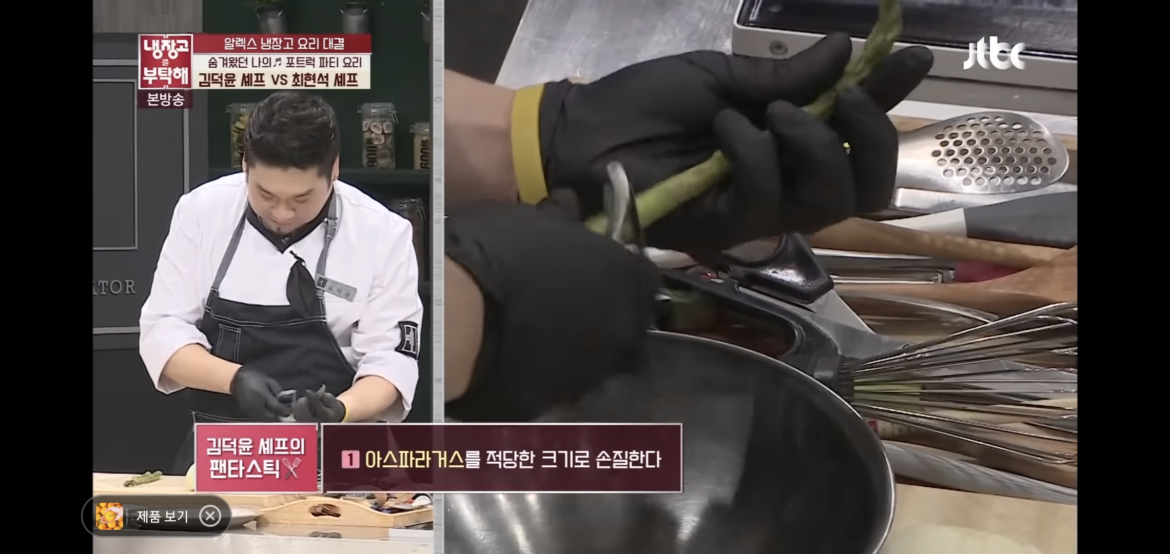 흑백요리사2에서-세월호-팔찌-차고-있는-출연자.twt-7-이미지