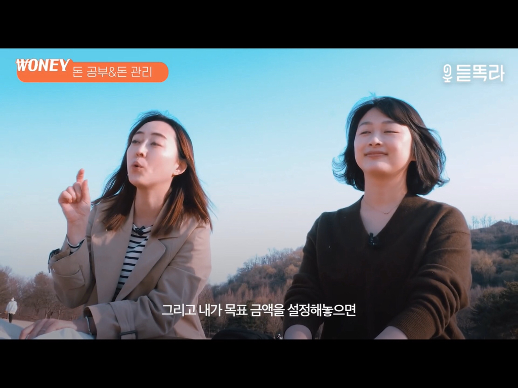 듣똑라---1억-모으는-가장-현실적인-방법(수정)-21-이미지