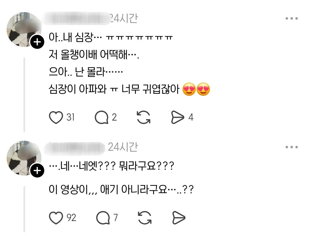 올해-최고의-스레드-반전-글-3-이미지