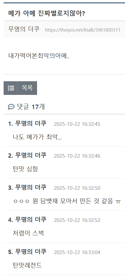 더쿠에서-아메-노맛이라고-소문난-저가-프차-카페.jpg-2-이미지