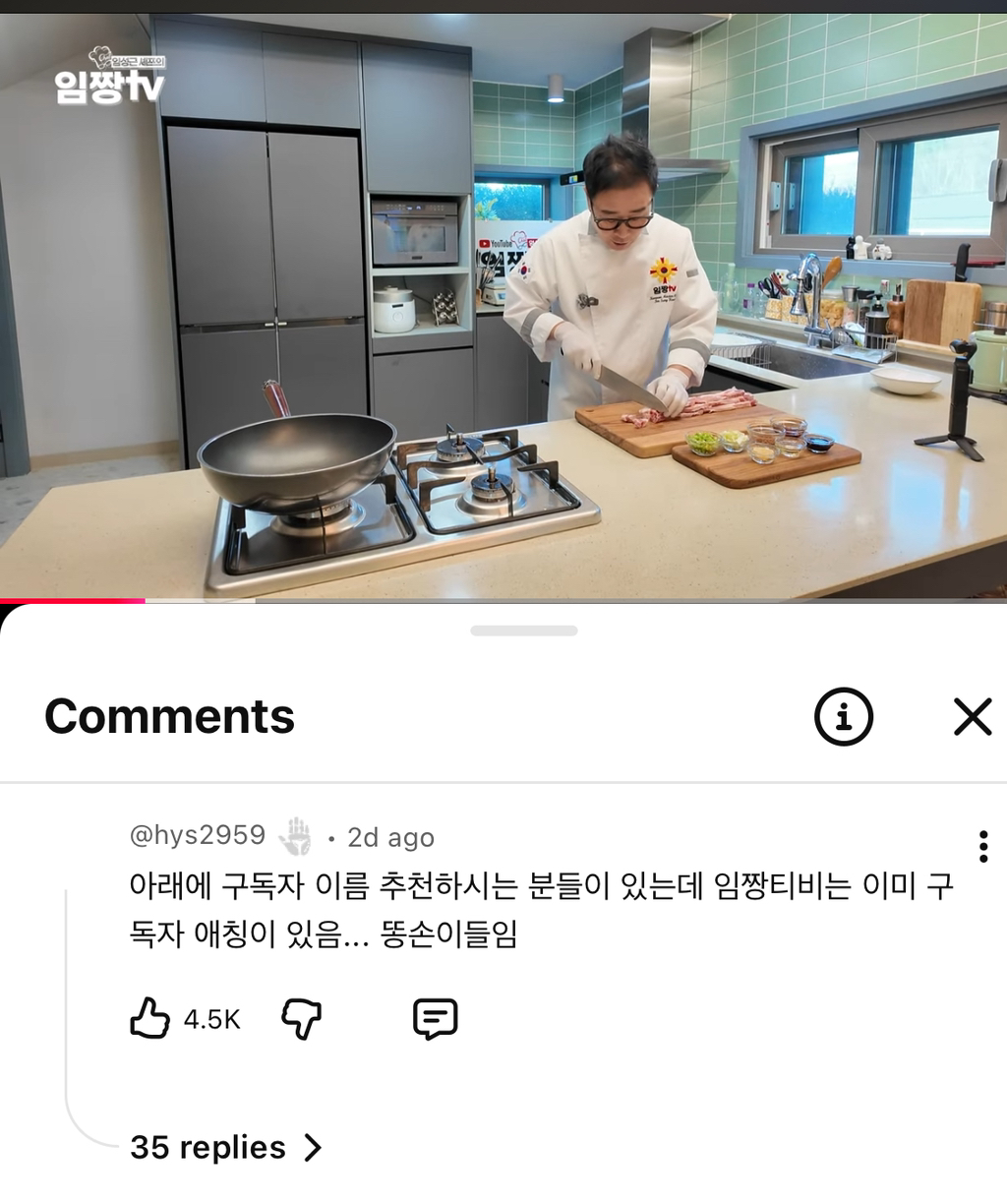 임성근-아저씨-구독자-애칭-1-이미지