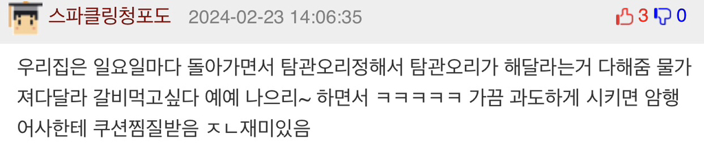 다들-자기-집에만-있는-문화있음?-5-이미지