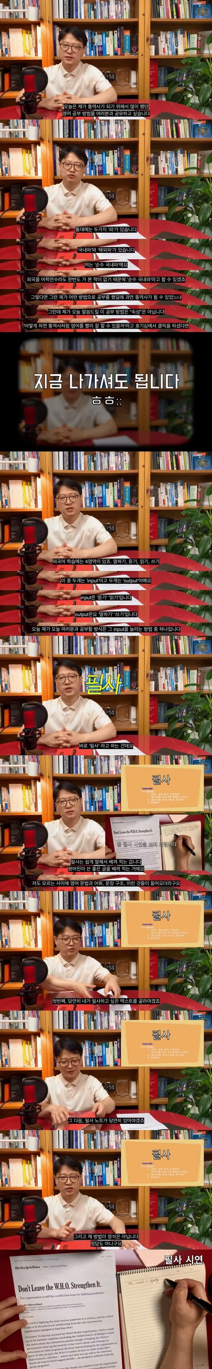 동시통역사가-알려주는-느리게-실력이-느는-영어-공부법-0-이미지