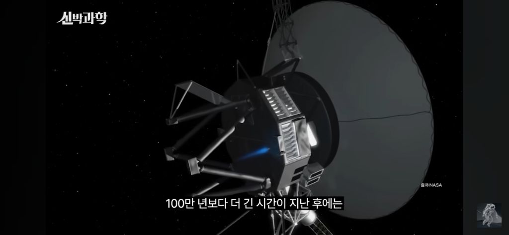 50살이된-우주선-보이저-1호의-현재-위치와-지구로부터의-거리-57-이미지