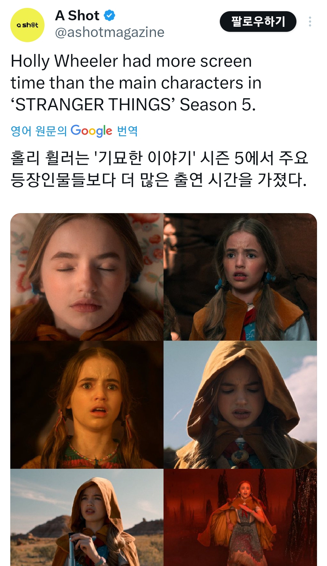 ＜기묘한-이야기5＞-스띵-팬들-사이에서-주인공-분량에-대한-불만이-나오는-이유-3-이미지