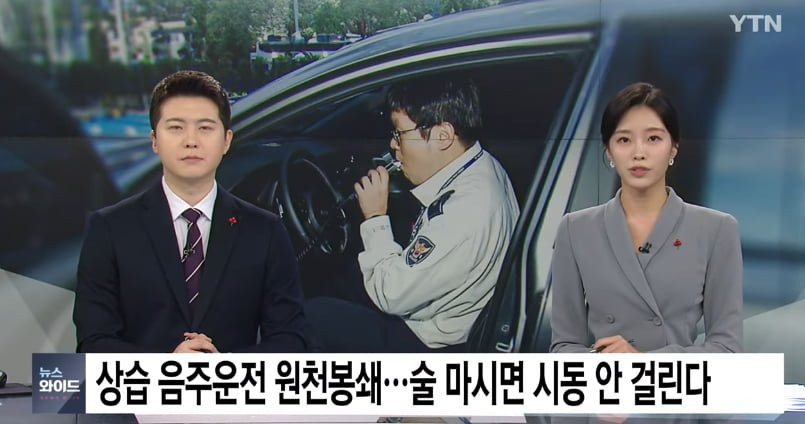 2026년부터-바뀌는-음주운전-관련-사항-5-이미지