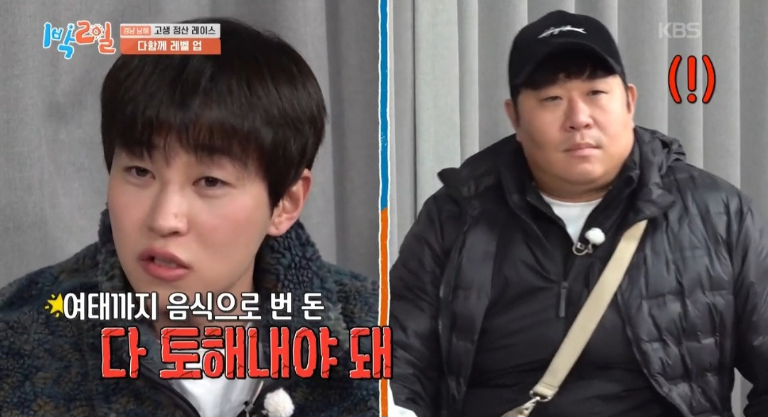 [1박2일]-이거-못-맞히면-이-형은-여태까지-음식으로-번-돈-다-토해내야돼-ㅋㅋㅋ-5-이미지