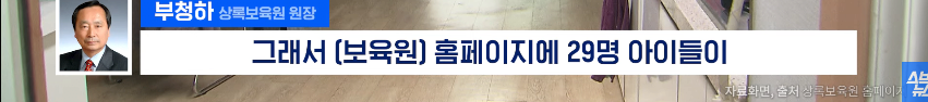 스압)쯔양에게-5년-동안-후원받은-보육원-원장님-인터뷰-7-이미지