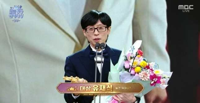 '국민-MC'-유재석,-통산-9번째-대상..'놀뭐-하차'-이이경-언급[MBC-방송연예대상]-0-이미지