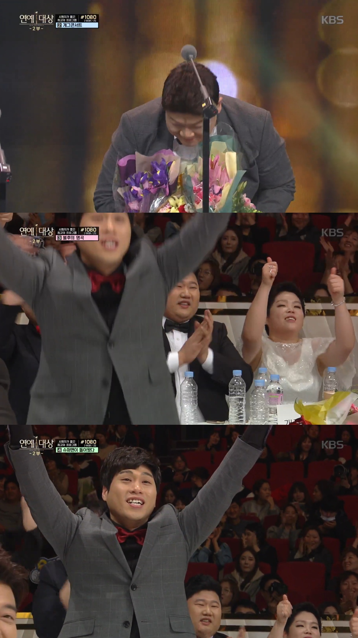 반응-좋았던-2016-KBS-연예대상에-출연했던-유민상.jpg-10-이미지