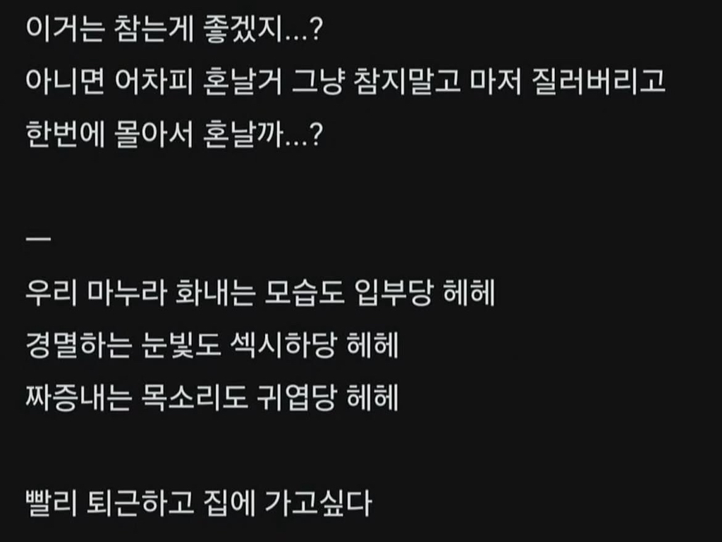와이프-화났다-어떡하냐…-5-이미지