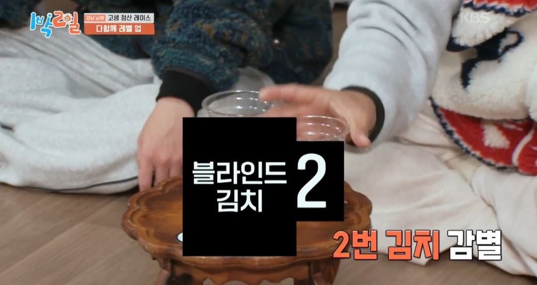 [1박2일]-이거-못-맞히면-이-형은-여태까지-음식으로-번-돈-다-토해내야돼-ㅋㅋㅋ-15-이미지