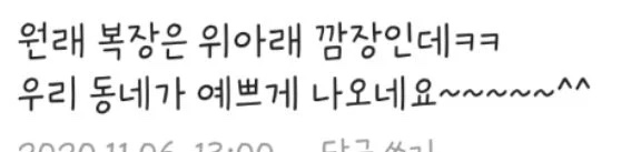 한결같은-정경호-목격담.jpg-1-이미지