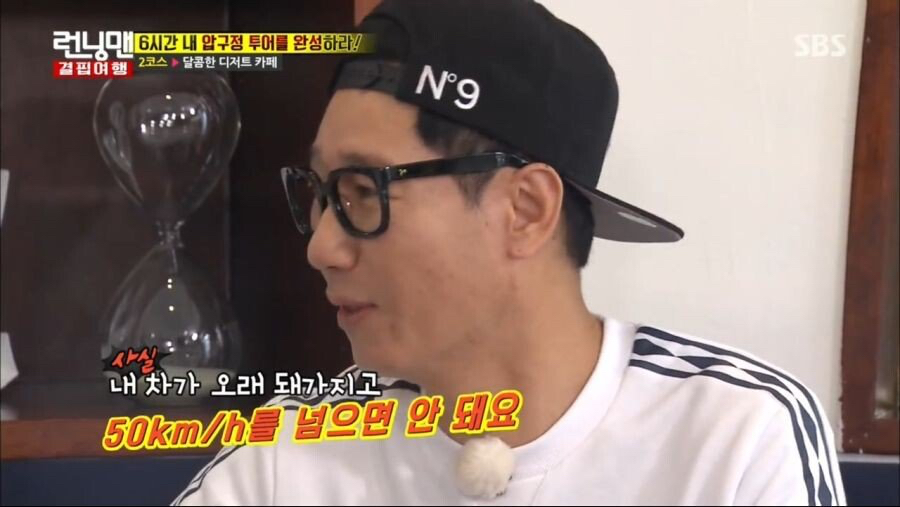 지석진-차-빌려가서-과속한-유재석.jpg-5-이미지