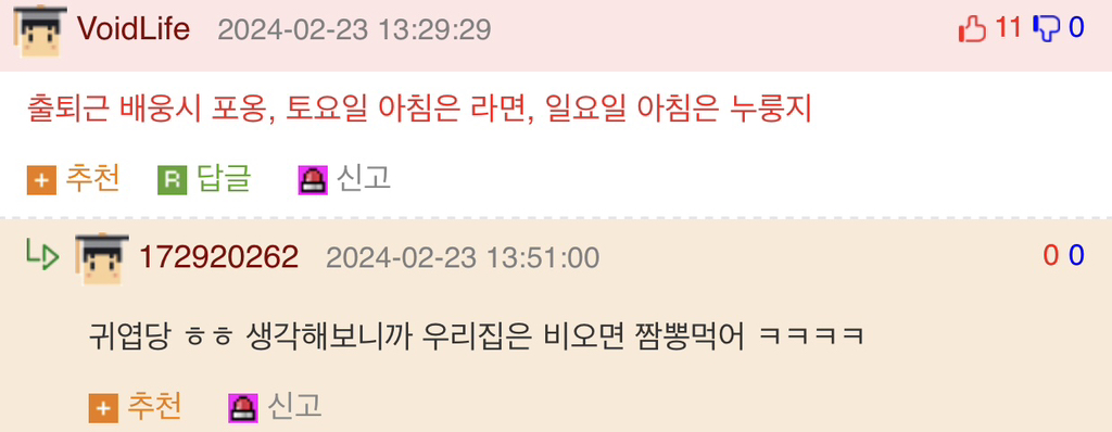 다들-자기-집에만-있는-문화있음?-3-이미지