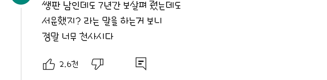 부모없는-3남매를-7년간-보살펴준-연예인-77-이미지