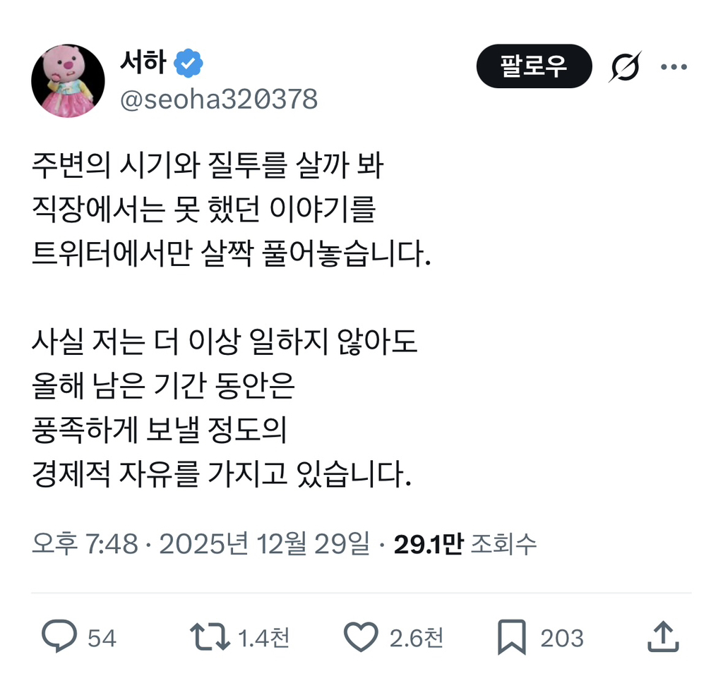 주변의-시기와-질투를-살까-봐-못-했던-이야기를여기서만-살짝-풀어놓습니다-0-이미지