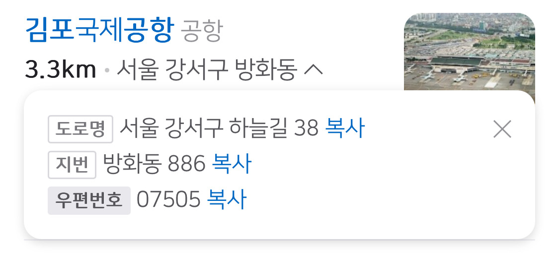 서울-강서구의-기묘한-점-1-이미지