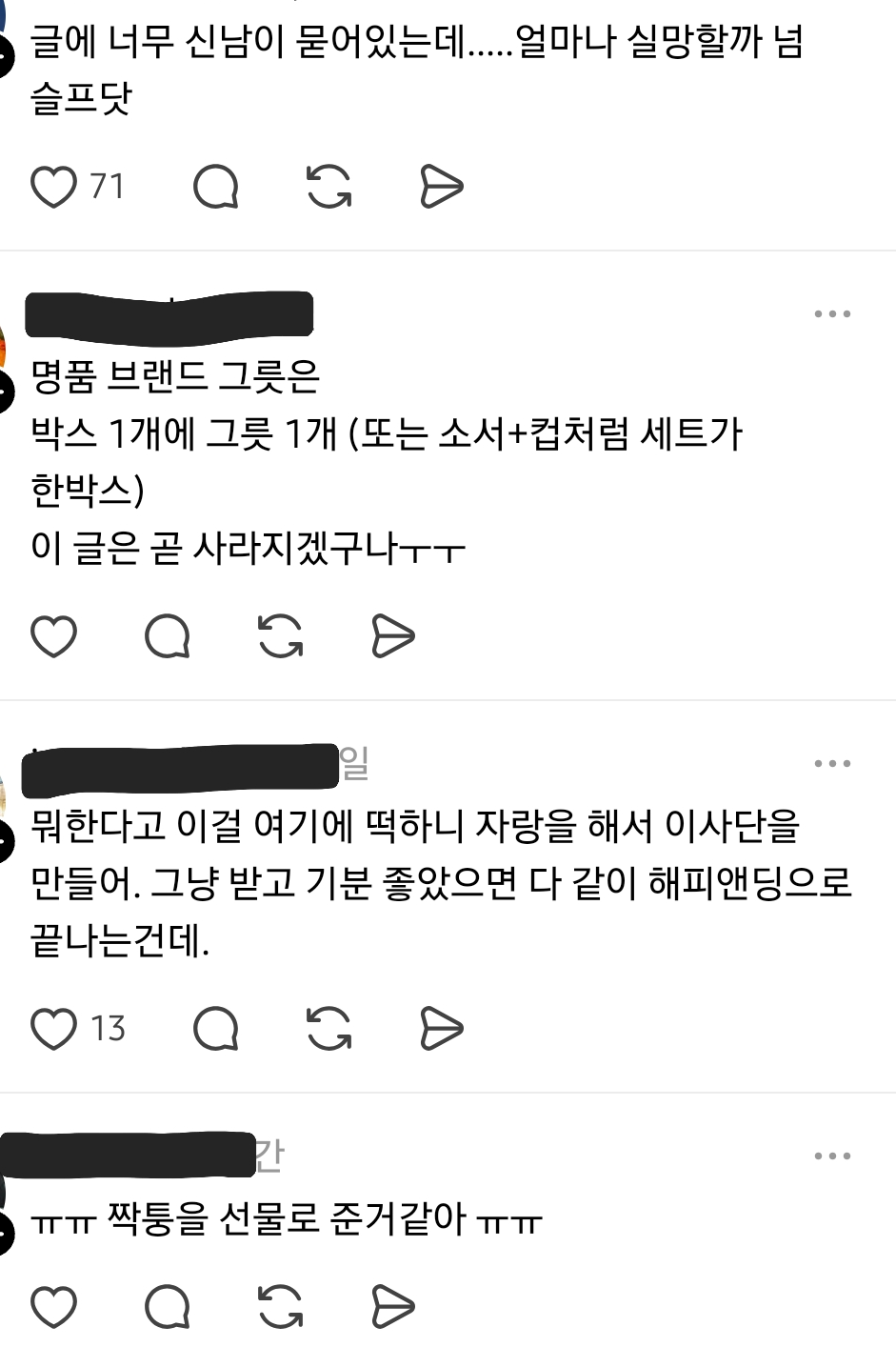 에르메스-접시를-남친지인에게-선물-받았어!-5-이미지