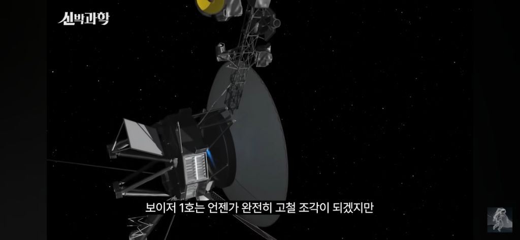 50살이된-우주선-보이저-1호의-현재-위치와-지구로부터의-거리-59-이미지