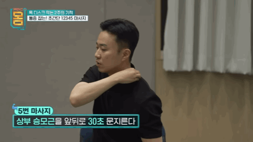 2주만에-효과-대박인-거북목•일자목-마사지&운동-9-이미지