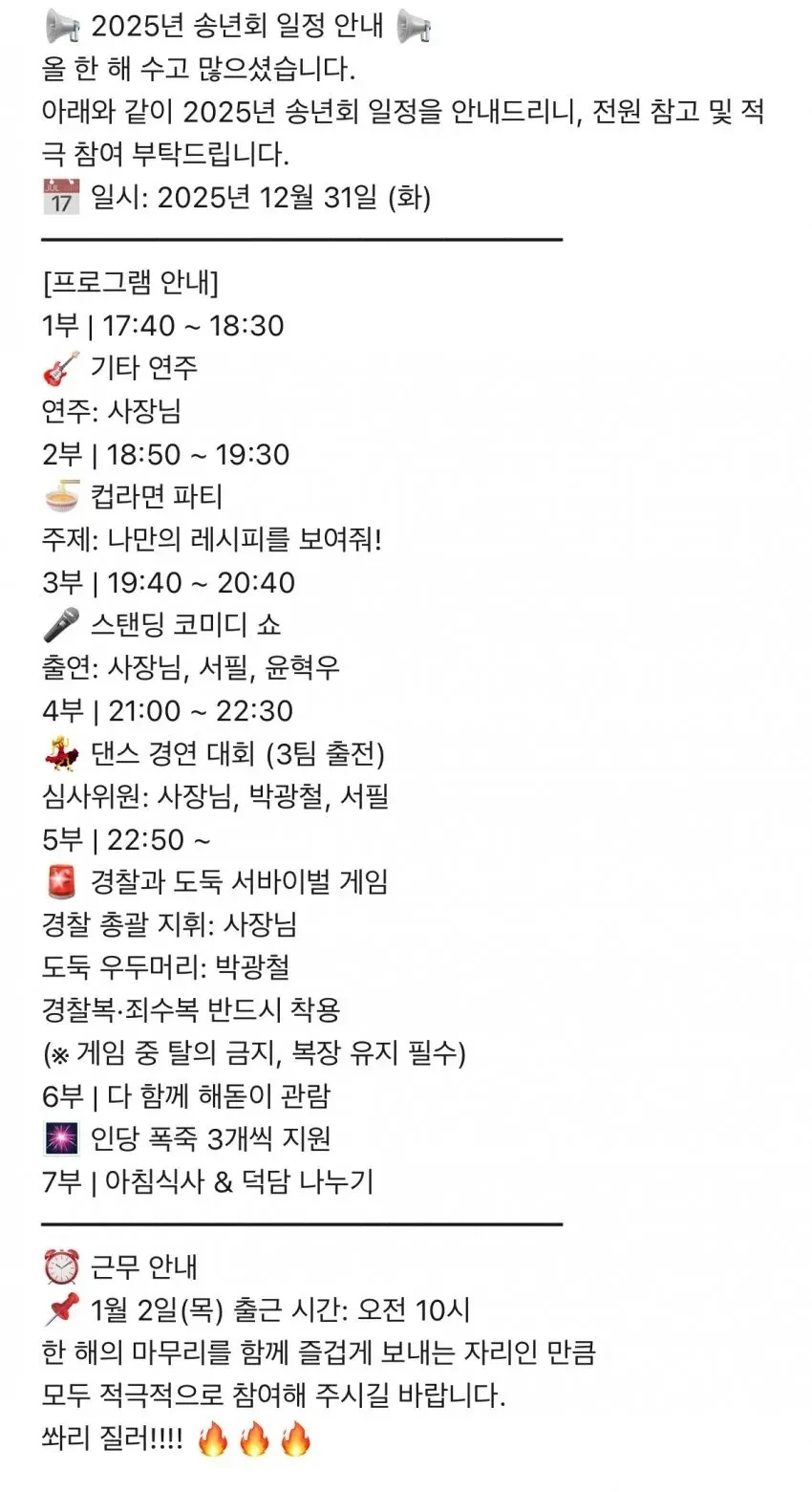 중소기업갤러리-2025.12.31-송년회-2-이미지