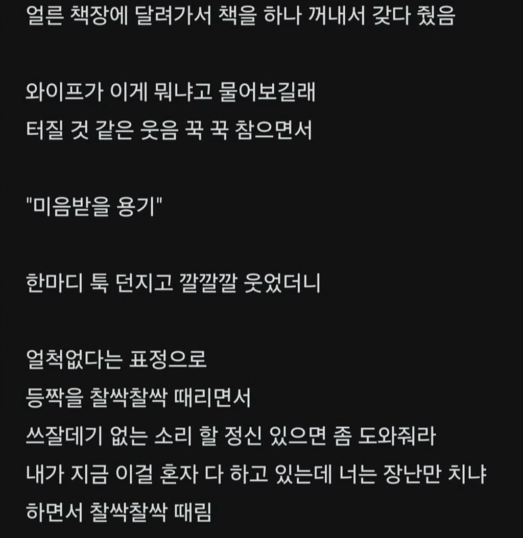 와이프-화났다-어떡하냐…-2-이미지