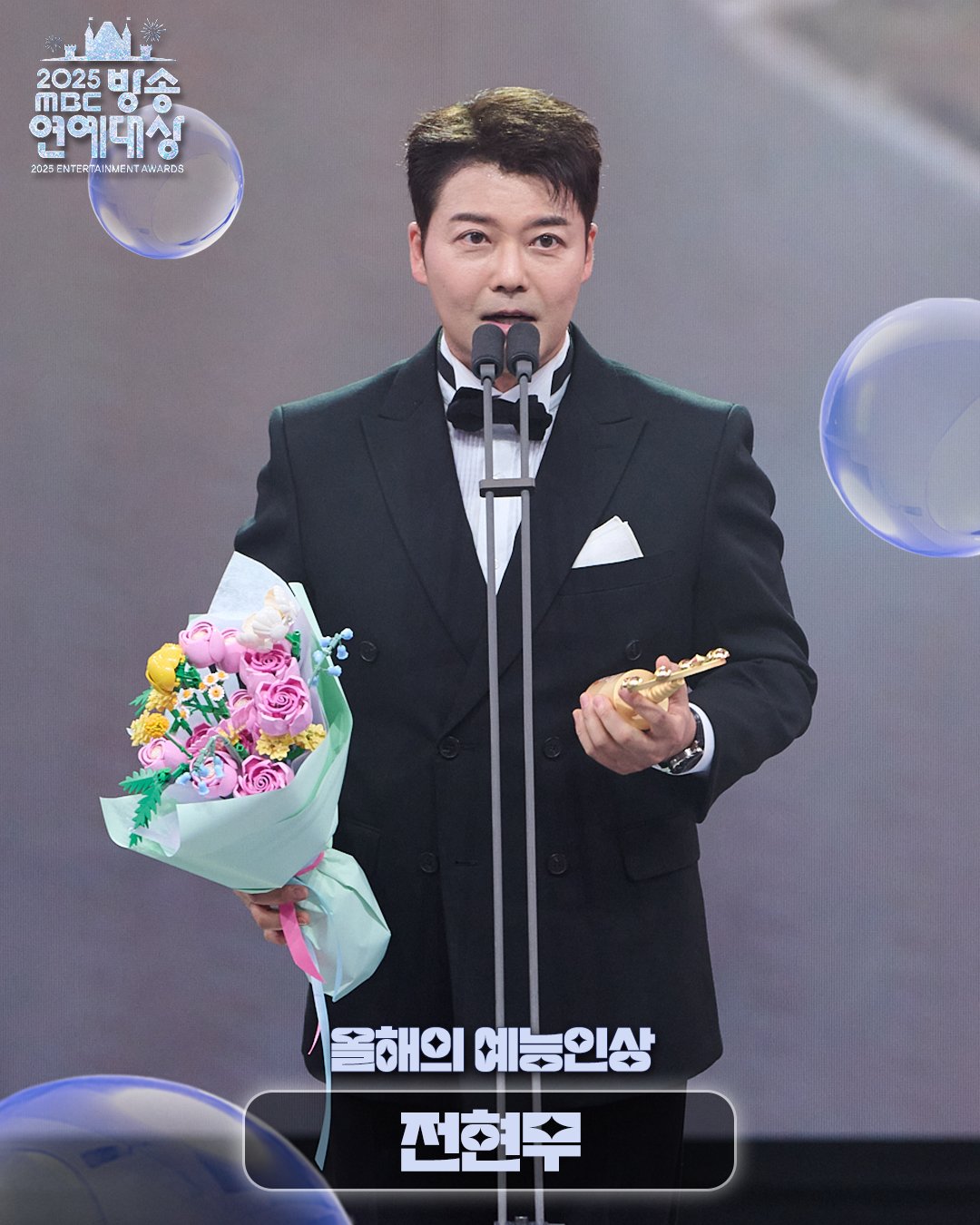 2025-MBC-연예대상-수상자.jpg-8-이미지