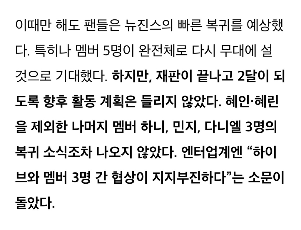 하이브의-뉴진스-다니엘-퇴출에-관한-업계-관계자들-일부-반응.jpg-1-이미지