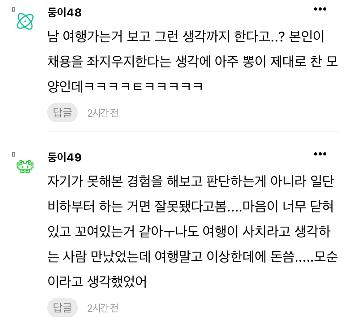 애인이-젊을-때-해외-여행-자주-가는거-개념-없대-8-이미지