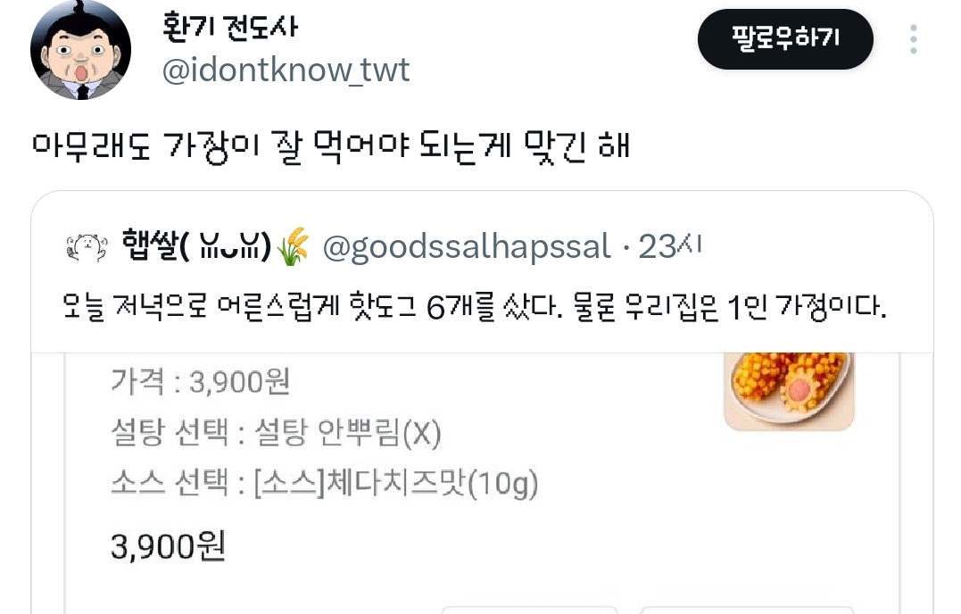 나-이렇게-가정적인-사람-처음-봄.twt-2-이미지