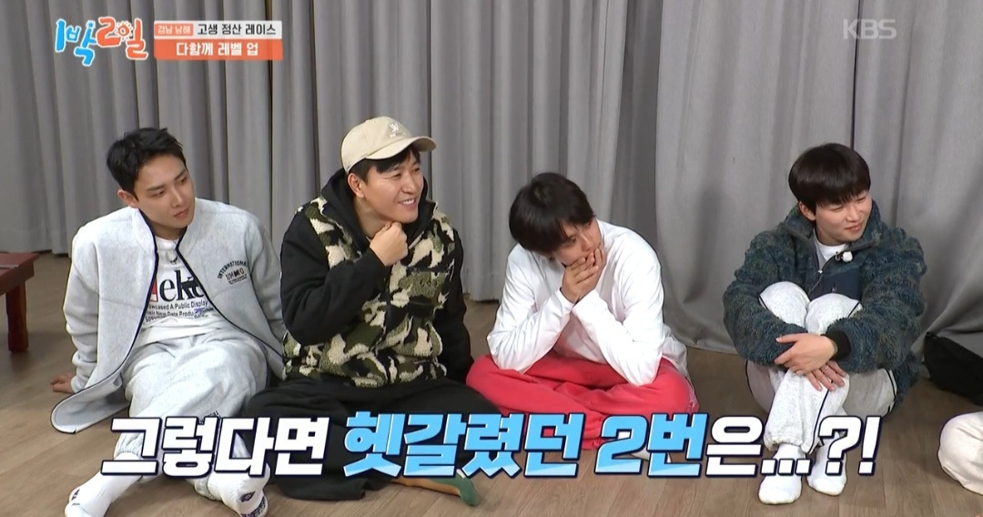 [1박2일]-이거-못-맞히면-이-형은-여태까지-음식으로-번-돈-다-토해내야돼-ㅋㅋㅋ-24-이미지