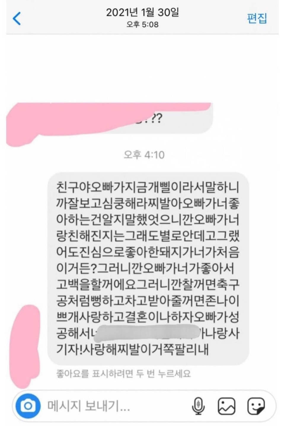 잘생긴-양아치한테-고백받은거-ㄹㅇ레전드임-1-이미지
