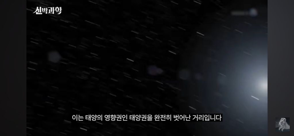 50살이된-우주선-보이저-1호의-현재-위치와-지구로부터의-거리-8-이미지