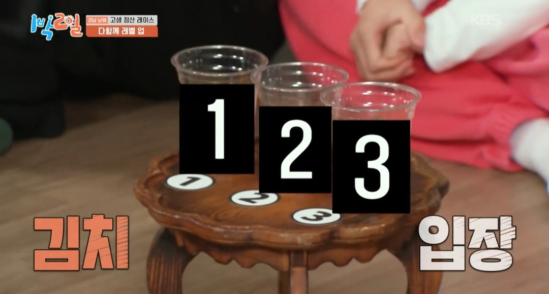 [1박2일]-이거-못-맞히면-이-형은-여태까지-음식으로-번-돈-다-토해내야돼-ㅋㅋㅋ-8-이미지