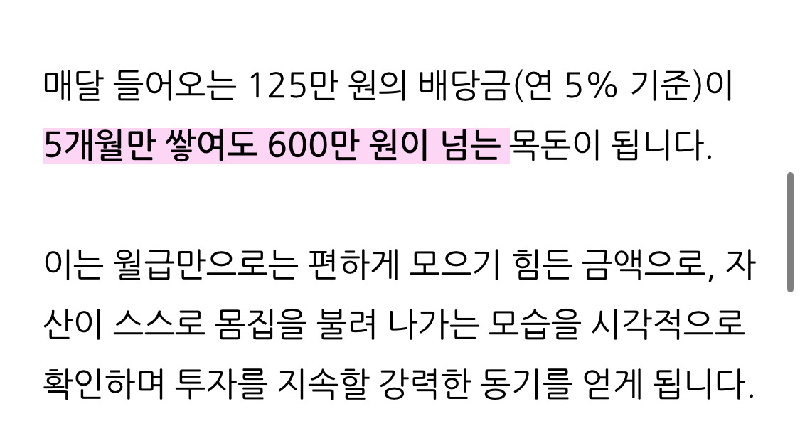 금융자산-3억이-넘으면-생기는-변화-5-이미지