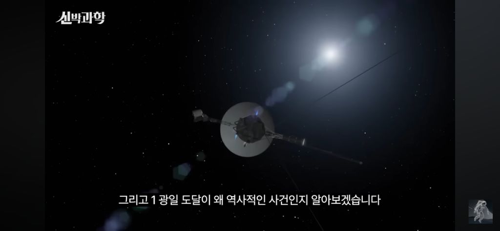50살이된-우주선-보이저-1호의-현재-위치와-지구로부터의-거리-5-이미지