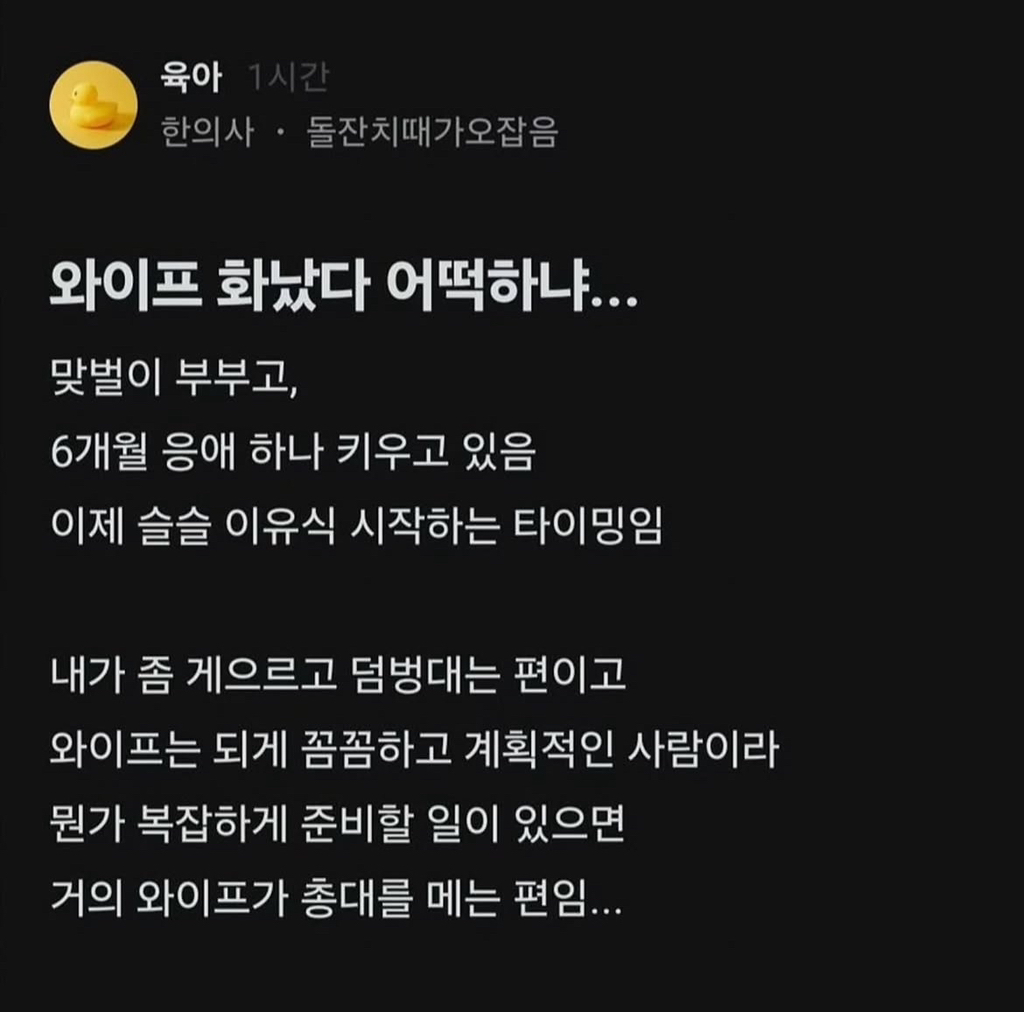 와이프-화났다-어떡하냐…-0-이미지